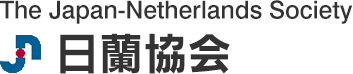About a the japan netherlands society.The Japan-Netherlands Society is contributing to friendship goodwill of Japan-Holland while cooperating with a Dutch related group.